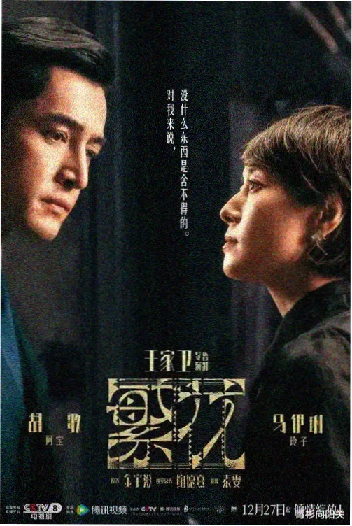 春日站点动画剧照