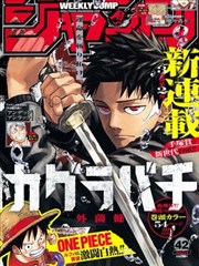 铁线描漫画封面